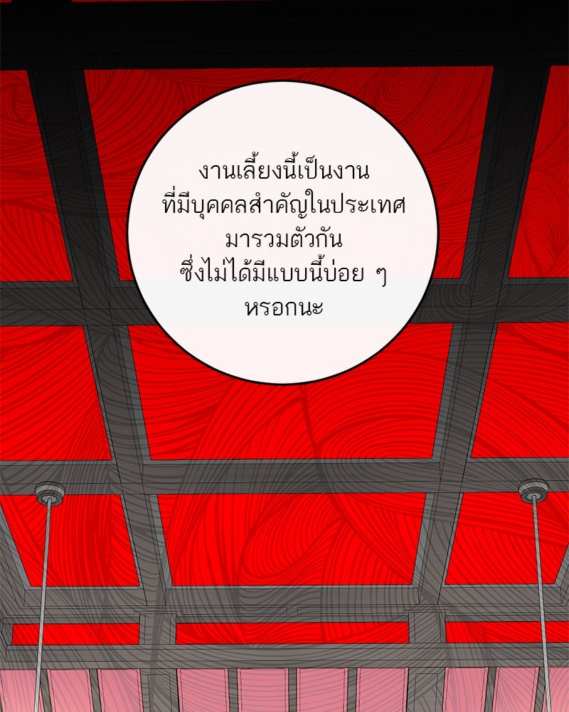 ตำนานเทพธิดาตกสวรรค์ - หน้า 100