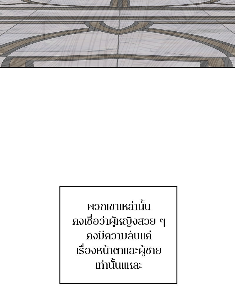 ตำนานเทพธิดาตกสวรรค์ - หน้า 102