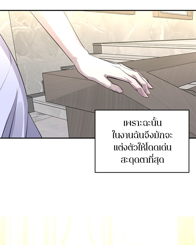 ตำนานเทพธิดาตกสวรรค์ - หน้า 103