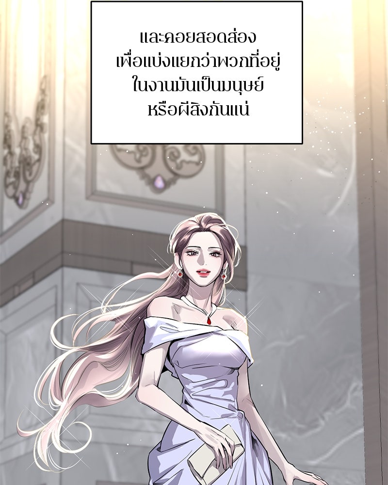 ตำนานเทพธิดาตกสวรรค์ - หน้า 104