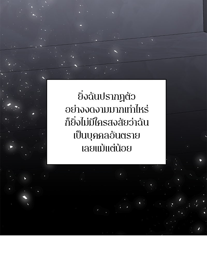 ตำนานเทพธิดาตกสวรรค์ - หน้า 106