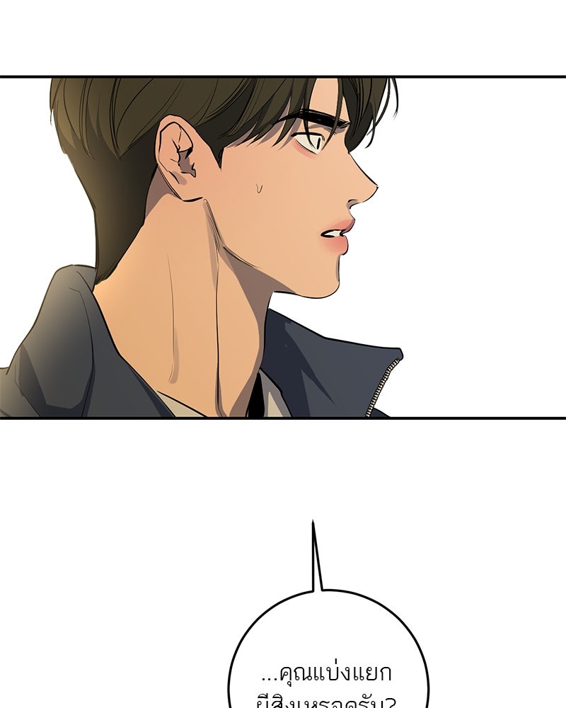 ตำนานเทพธิดาตกสวรรค์ - หน้า 109