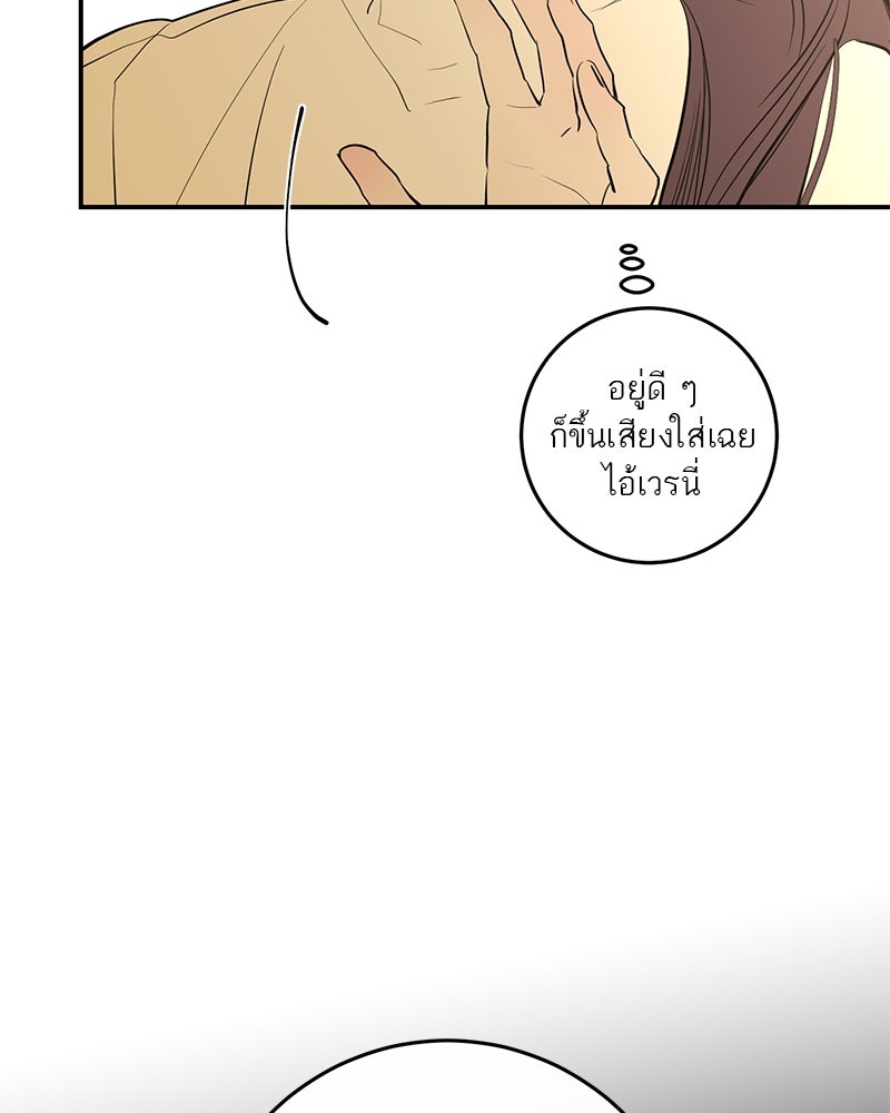 ตำนานเทพธิดาตกสวรรค์ - หน้า 116