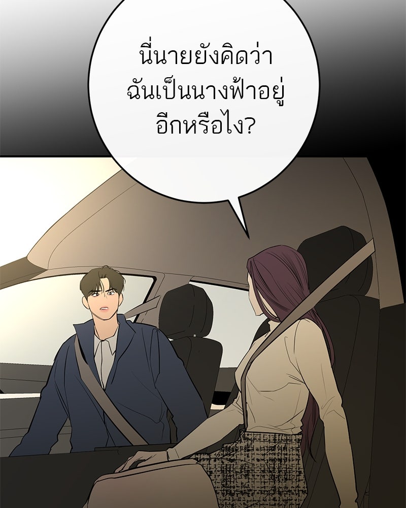 ตำนานเทพธิดาตกสวรรค์ - หน้า 117