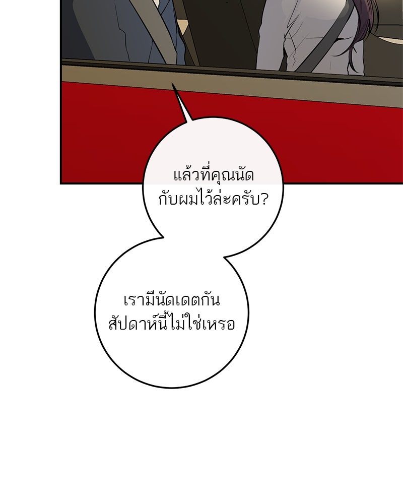 ตำนานเทพธิดาตกสวรรค์ - หน้า 125