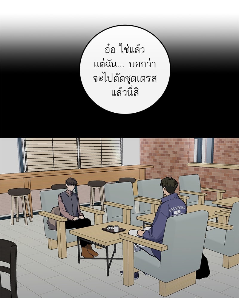 ตำนานเทพธิดาตกสวรรค์ - หน้า 126