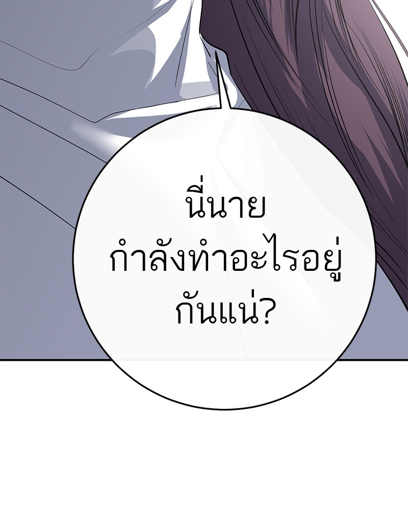 ตำนานเทพธิดาตกสวรรค์ - หน้า 135