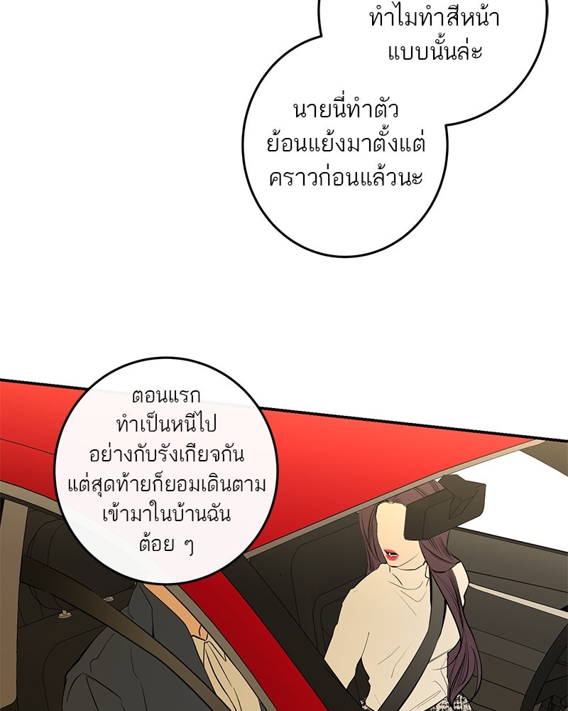 ตำนานเทพธิดาตกสวรรค์ - หน้า 138