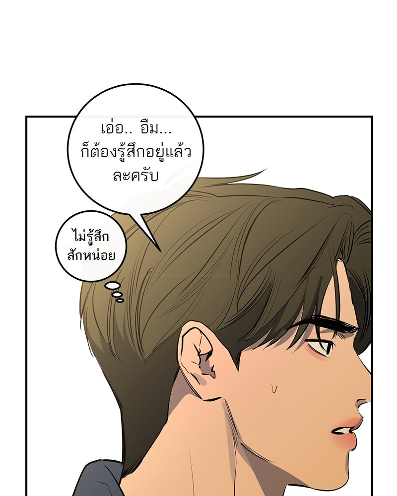 ตำนานเทพธิดาตกสวรรค์ - หน้า 142