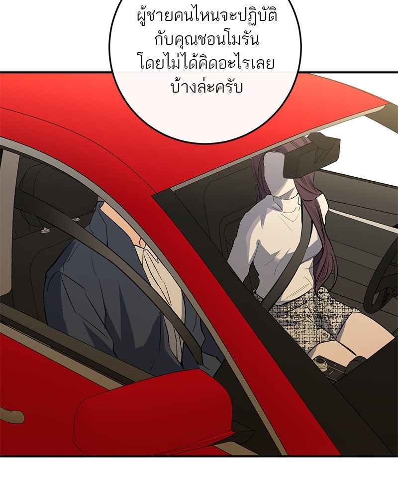ตำนานเทพธิดาตกสวรรค์ - หน้า 144
