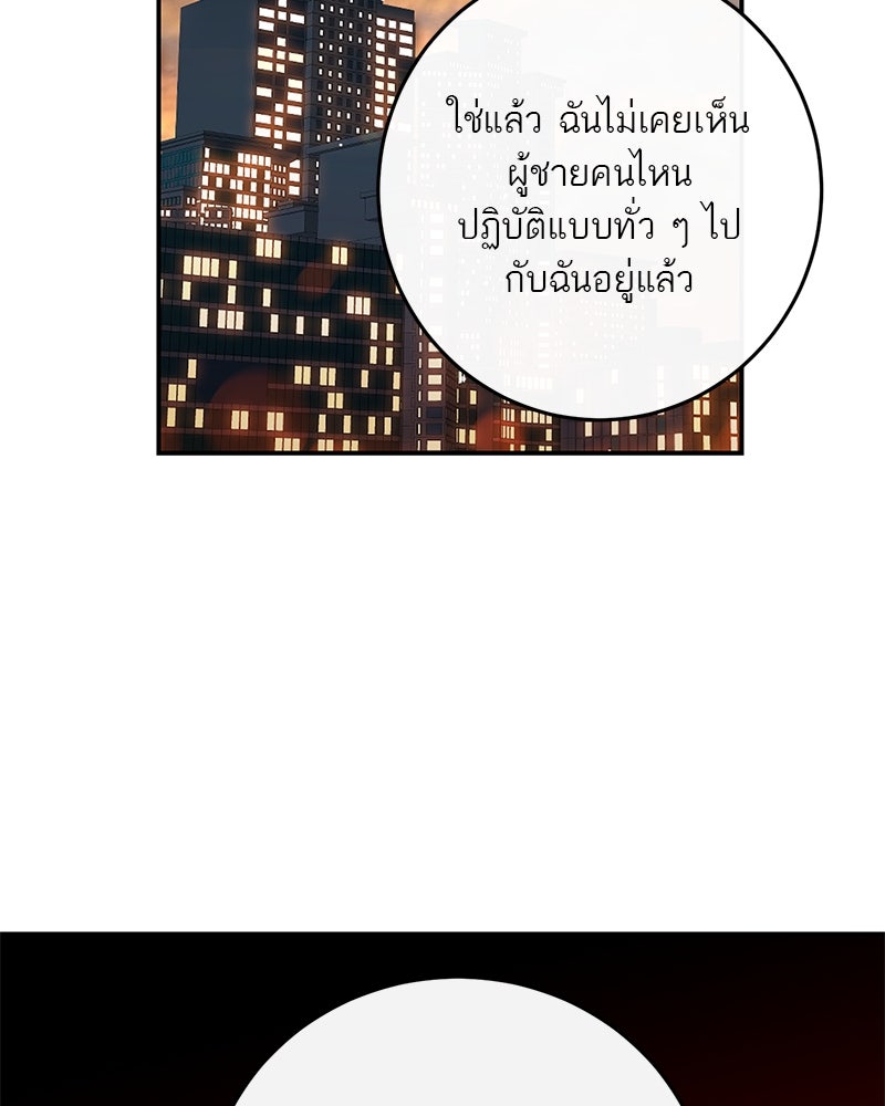 ตำนานเทพธิดาตกสวรรค์ - หน้า 147