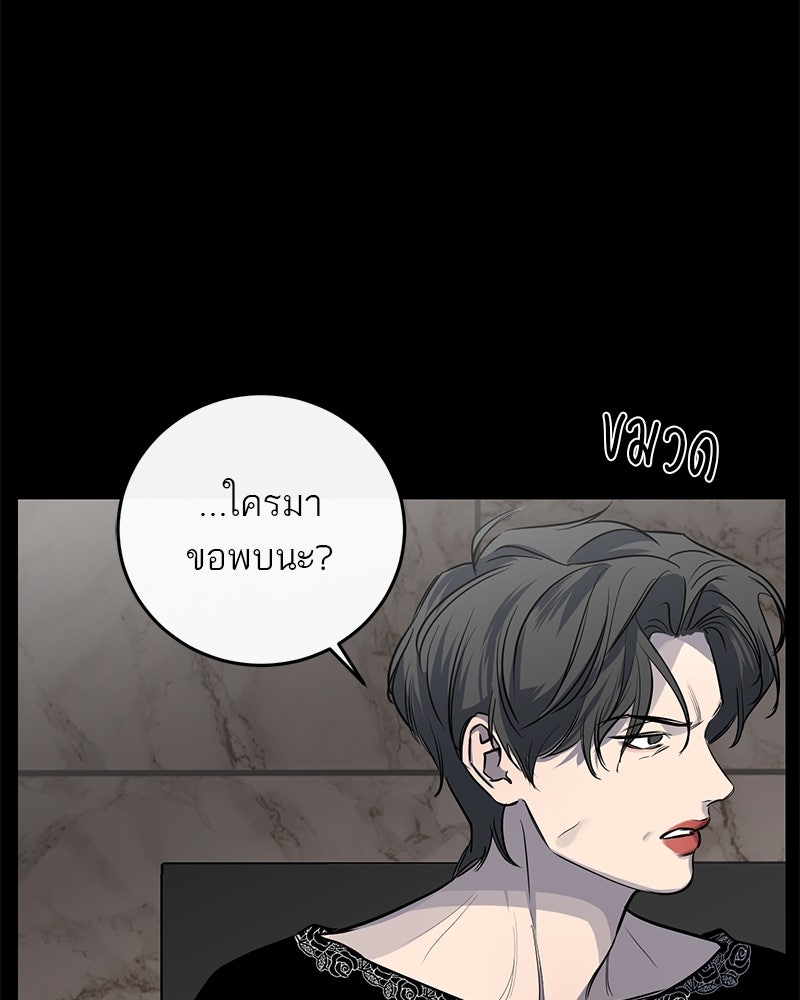 ตำนานเทพธิดาตกสวรรค์ - หน้า 15