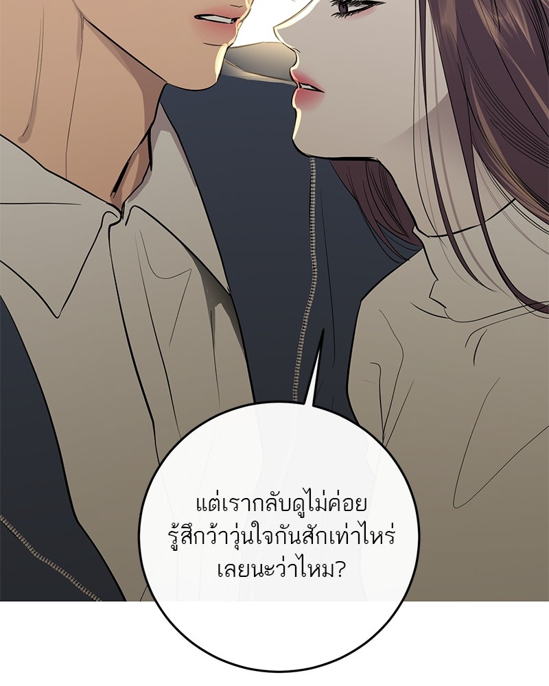 ตำนานเทพธิดาตกสวรรค์ - หน้า 151