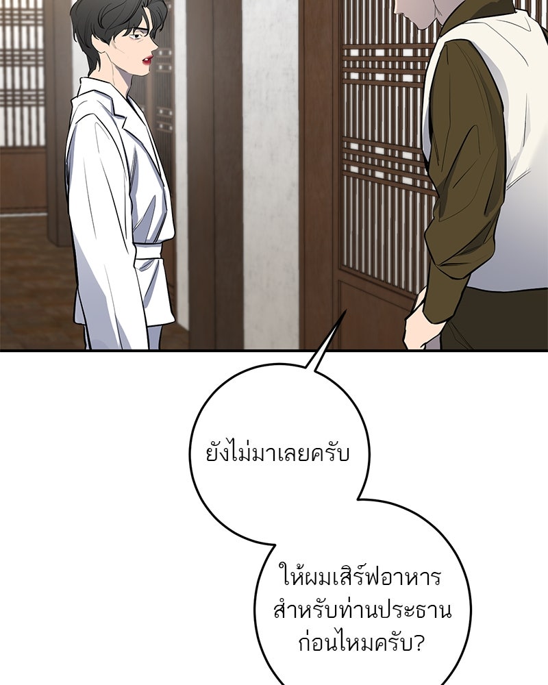 ตำนานเทพธิดาตกสวรรค์ - หน้า 4