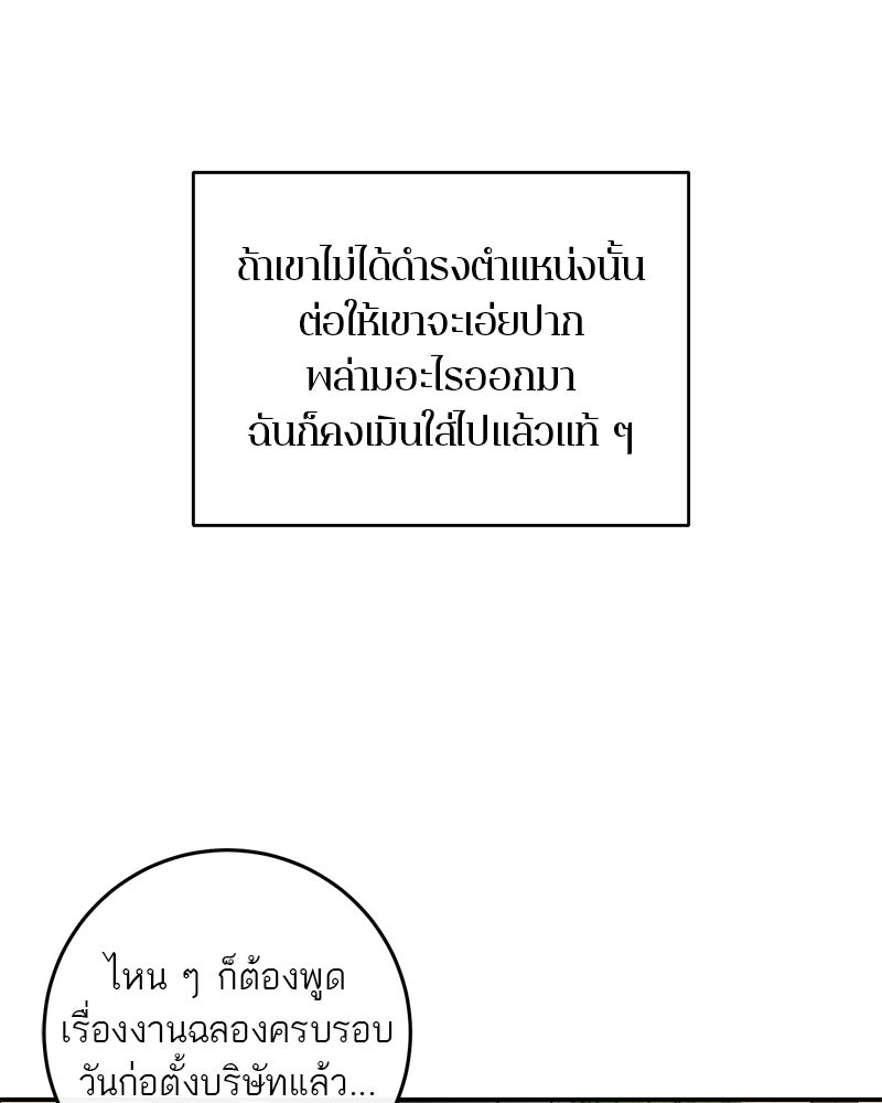 ตำนานเทพธิดาตกสวรรค์ - หน้า 41