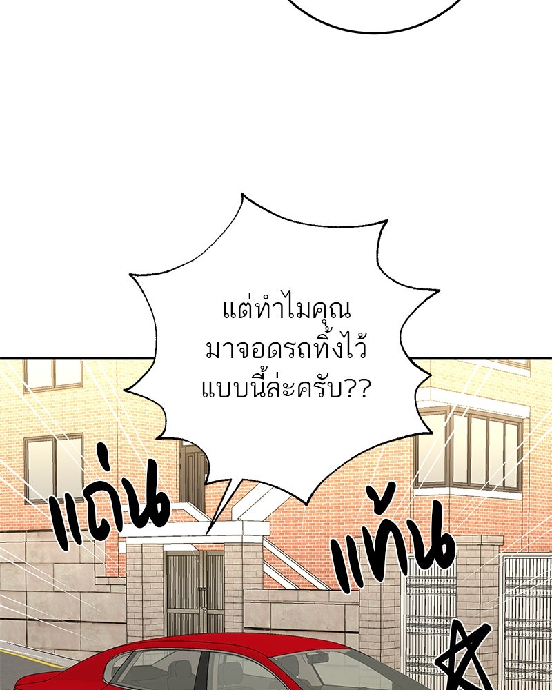 ตำนานเทพธิดาตกสวรรค์ - หน้า 50
