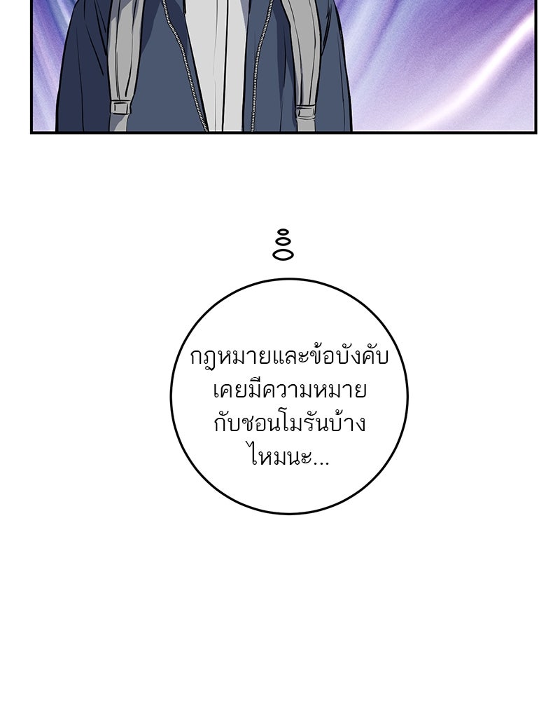 ตำนานเทพธิดาตกสวรรค์ - หน้า 54