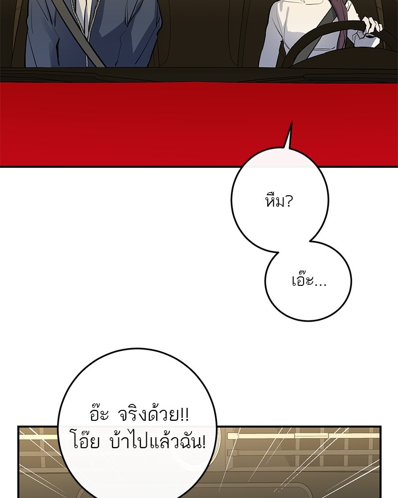 ตำนานเทพธิดาตกสวรรค์ - หน้า 59