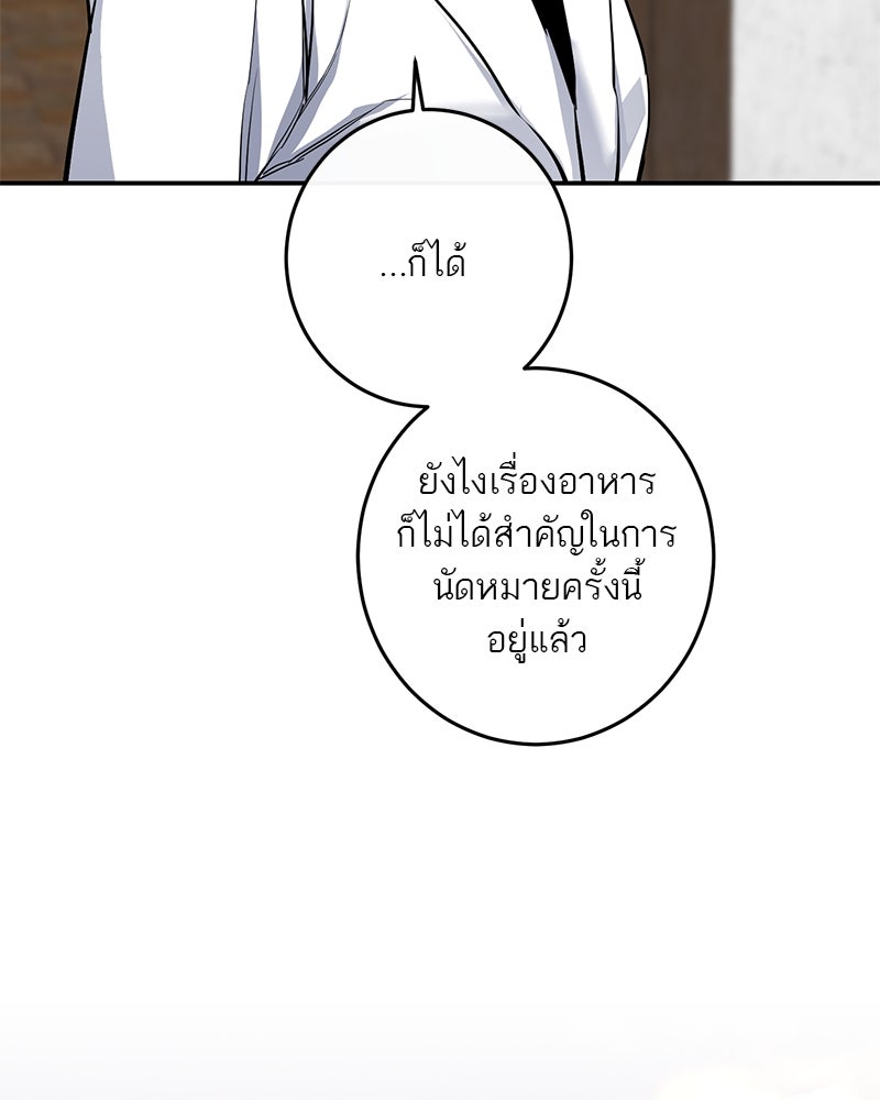 ตำนานเทพธิดาตกสวรรค์ - หน้า 6
