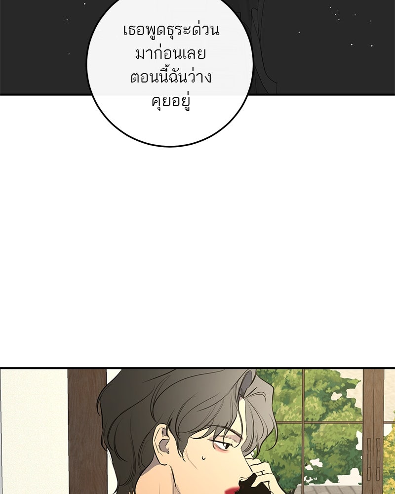 ตำนานเทพธิดาตกสวรรค์ - หน้า 67