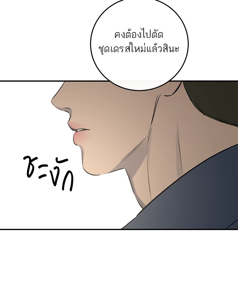 ตำนานเทพธิดาตกสวรรค์ - หน้า 73