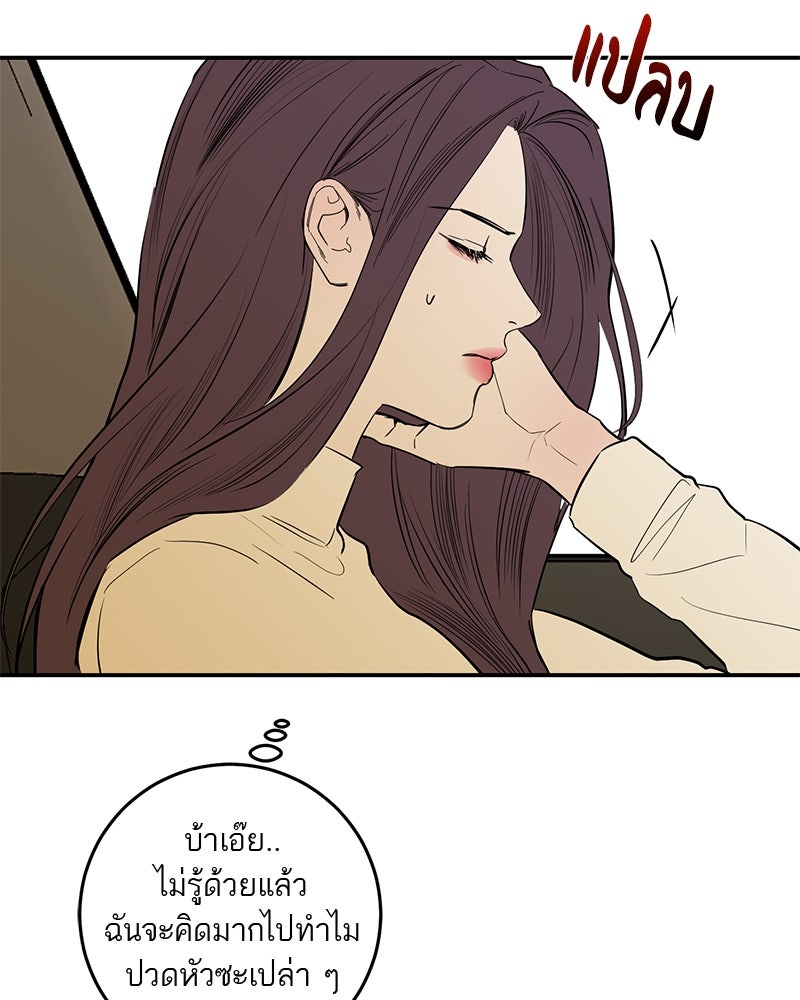 ตำนานเทพธิดาตกสวรรค์ - หน้า 92