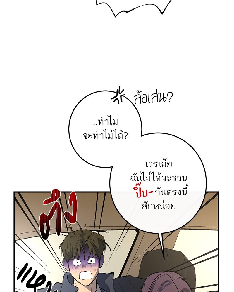 ตำนานเทพธิดาตกสวรรค์ - หน้า 11