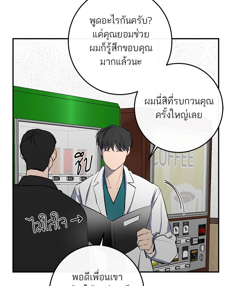 ตำนานเทพธิดาตกสวรรค์ - หน้า 114