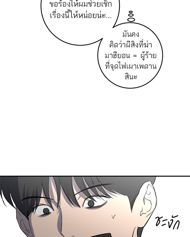 ตำนานเทพธิดาตกสวรรค์ - หน้า 115
