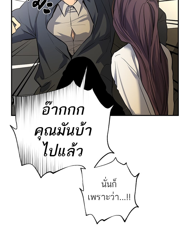 ตำนานเทพธิดาตกสวรรค์ - หน้า 12