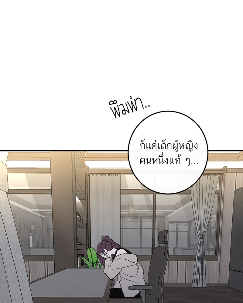 ตำนานเทพธิดาตกสวรรค์ - หน้า 125