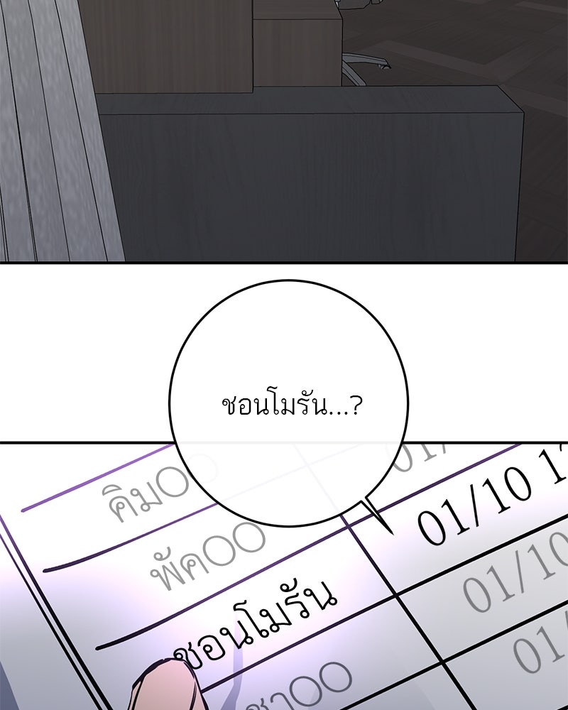 ตำนานเทพธิดาตกสวรรค์ - หน้า 126