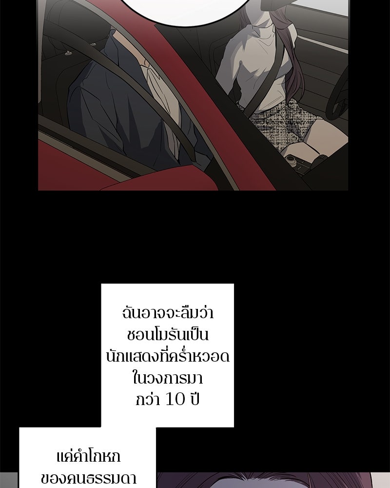 ตำนานเทพธิดาตกสวรรค์ - หน้า 15