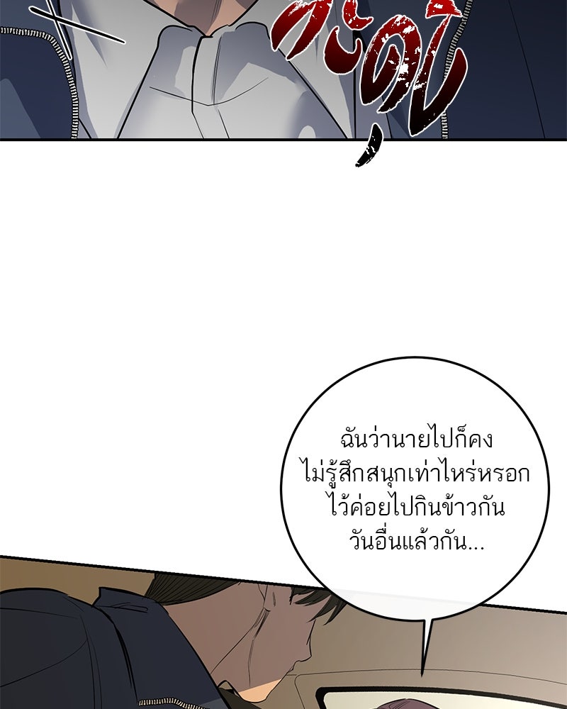 ตำนานเทพธิดาตกสวรรค์ - หน้า 23