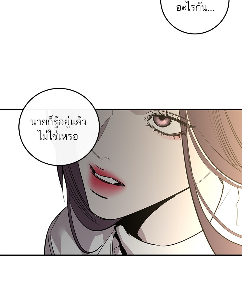 ตำนานเทพธิดาตกสวรรค์ - หน้า 4