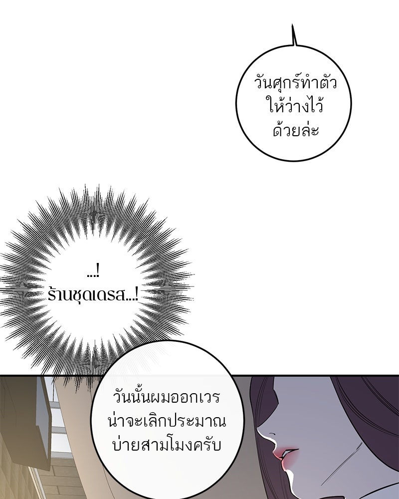 ตำนานเทพธิดาตกสวรรค์ - หน้า 57