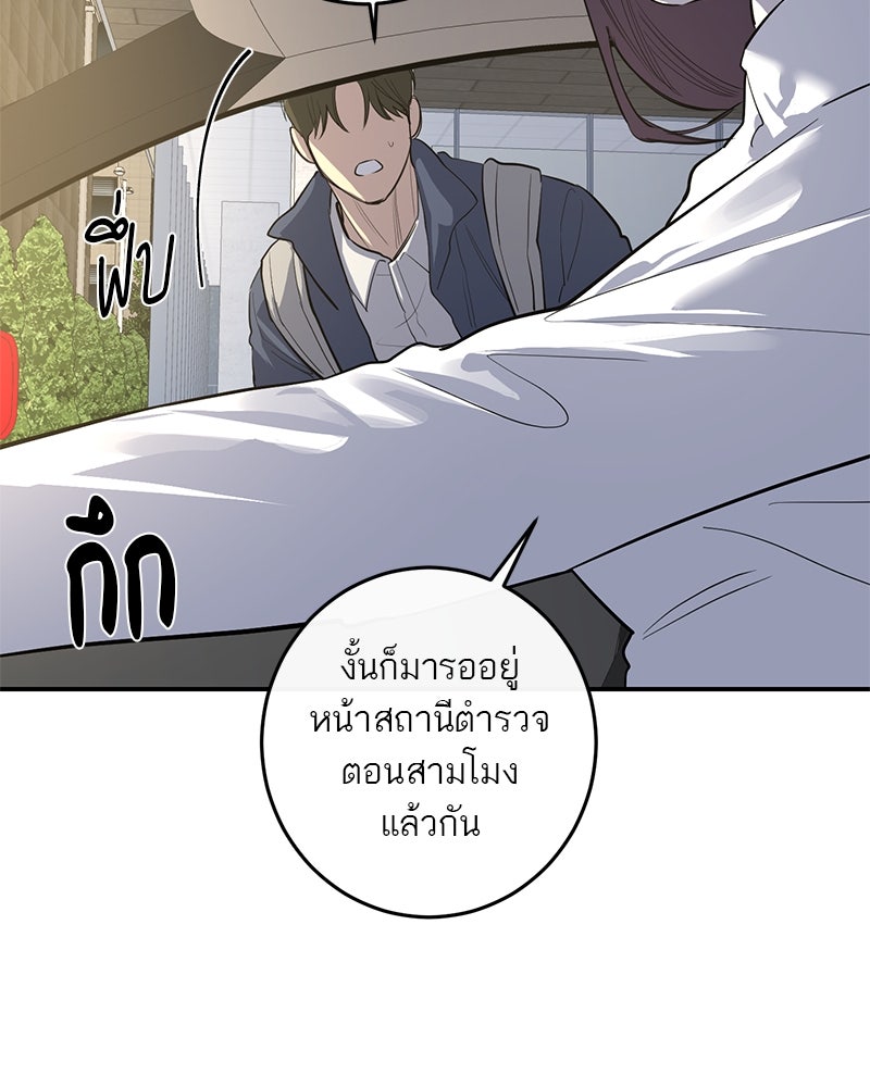 ตำนานเทพธิดาตกสวรรค์ - หน้า 58