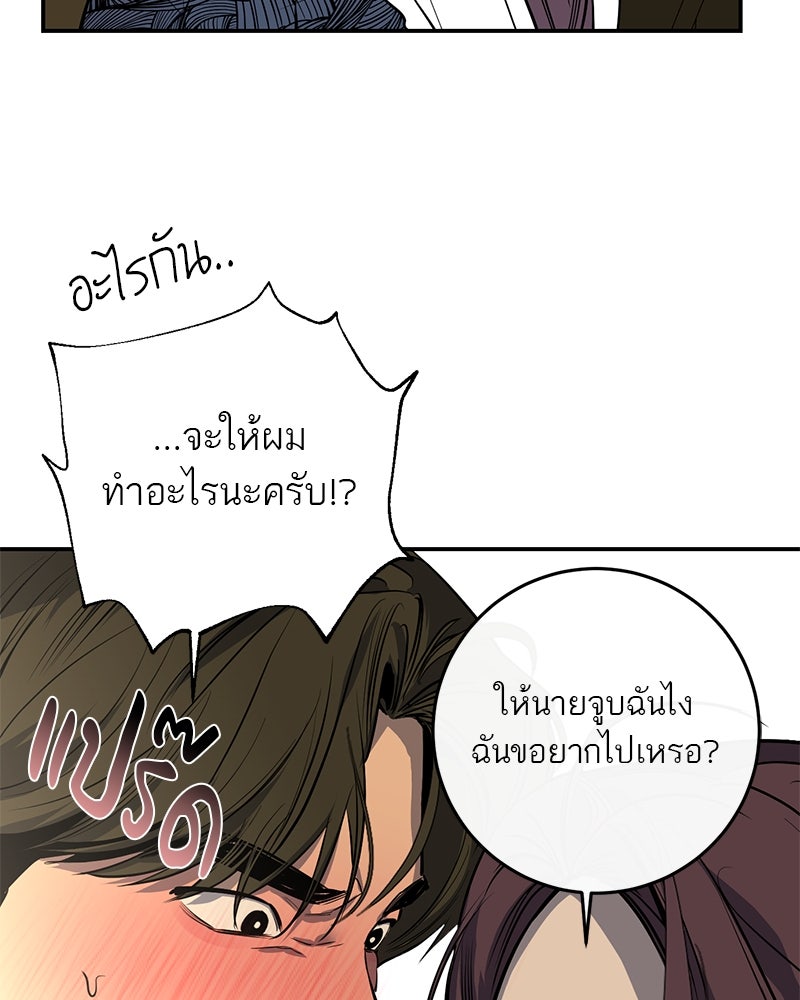 ตำนานเทพธิดาตกสวรรค์ - หน้า 9