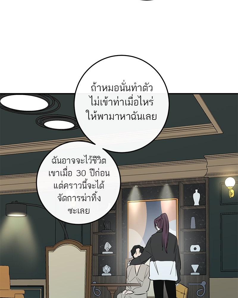 ตำนานเทพธิดาตกสวรรค์ - หน้า 96