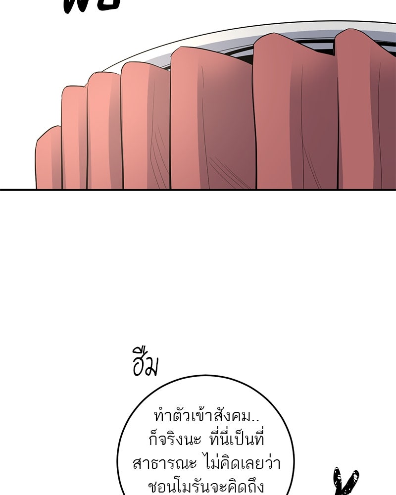 ตำนานเทพธิดาตกสวรรค์ - หน้า 101