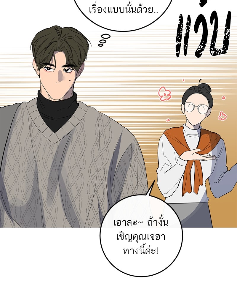 ตำนานเทพธิดาตกสวรรค์ - หน้า 102