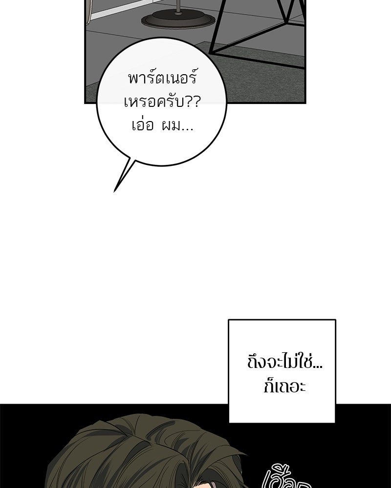 ตำนานเทพธิดาตกสวรรค์ - หน้า 104
