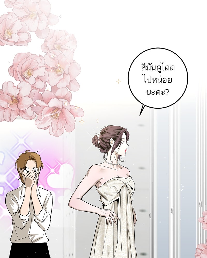 ตำนานเทพธิดาตกสวรรค์ - หน้า 110