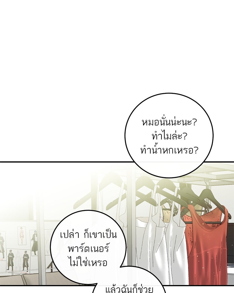 ตำนานเทพธิดาตกสวรรค์ - หน้า 115