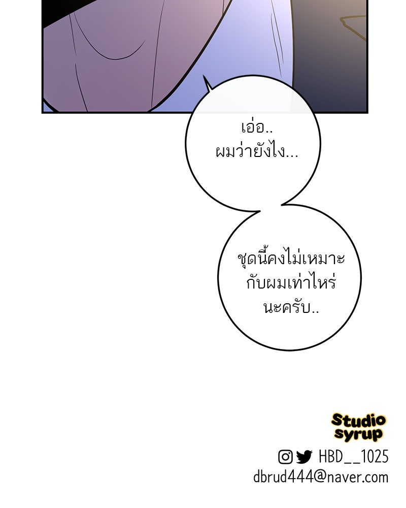 ตำนานเทพธิดาตกสวรรค์ - หน้า 119