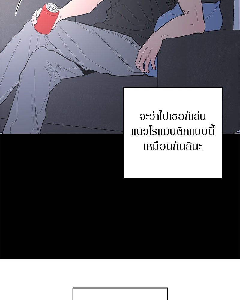 ตำนานเทพธิดาตกสวรรค์ - หน้า 12