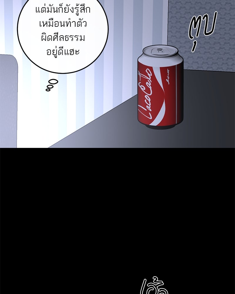 ตำนานเทพธิดาตกสวรรค์ - หน้า 20