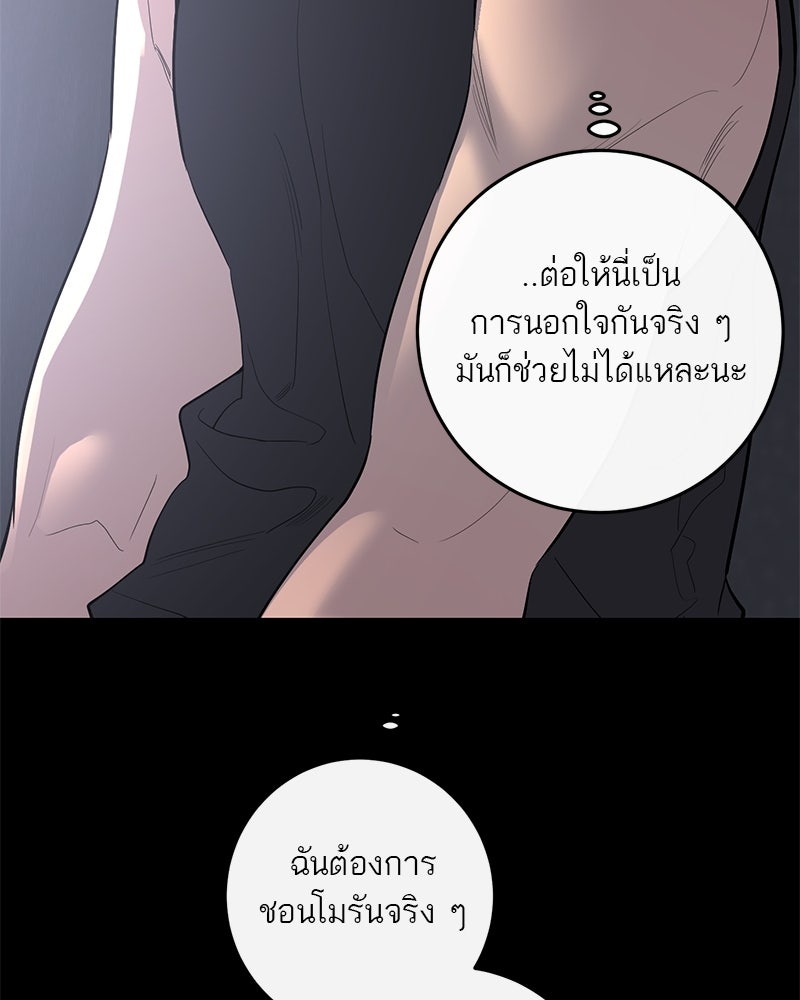 ตำนานเทพธิดาตกสวรรค์ - หน้า 22