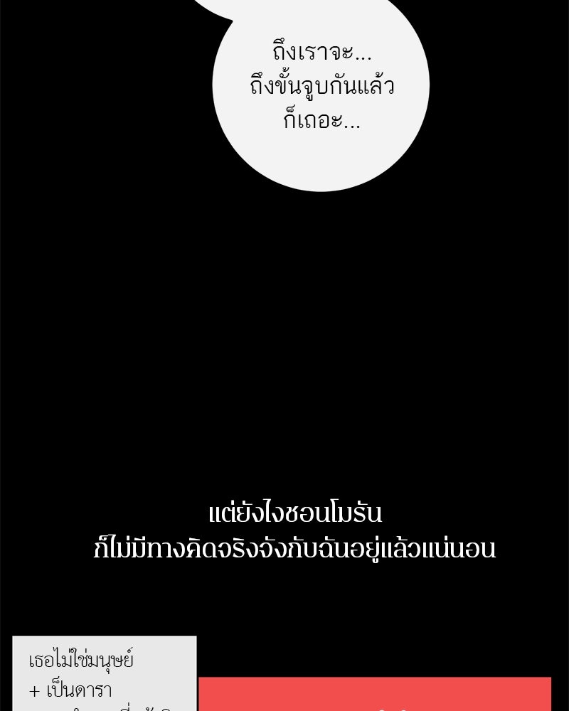 ตำนานเทพธิดาตกสวรรค์ - หน้า 23
