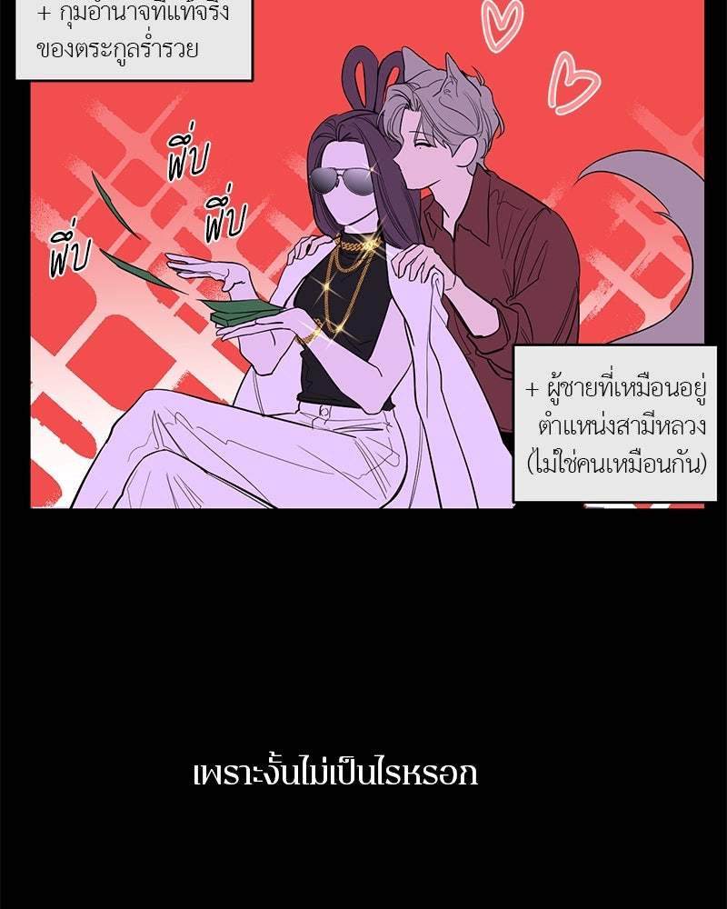 ตำนานเทพธิดาตกสวรรค์ - หน้า 24